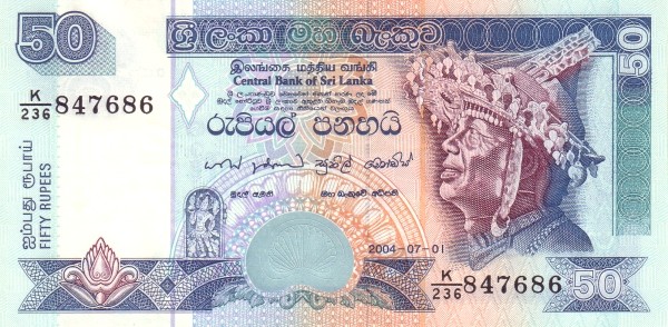 Шри Ланка 50 рупий 2004 г Храм Анурадхапуры UNC   