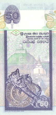 Шри Ланка 50 рупий 2004 г Храм Анурадхапуры UNC