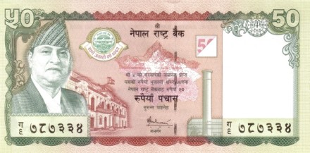Непал 50 рупий 2005 г. Павлины, Гора Ама-Даблам UNC Юбилейная!!