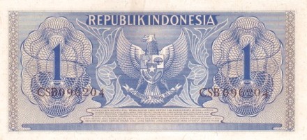Индонезия 1 рупия 1954 UNC