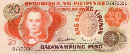 Филиппины 20 песо 1970 г Резиденция президента в Маниле UNC  Тип с надписью