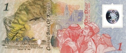 Кувейт 1 динар 1993 / 2 года освобождения Кувейта UNC / Пластиковая коллекционная купюра в буклете банка Кувейта