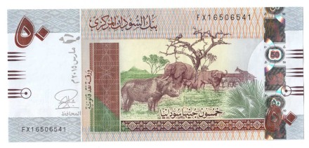 Судан 50 фунтов 2015 г. «Дикие и домашние животные» UNC