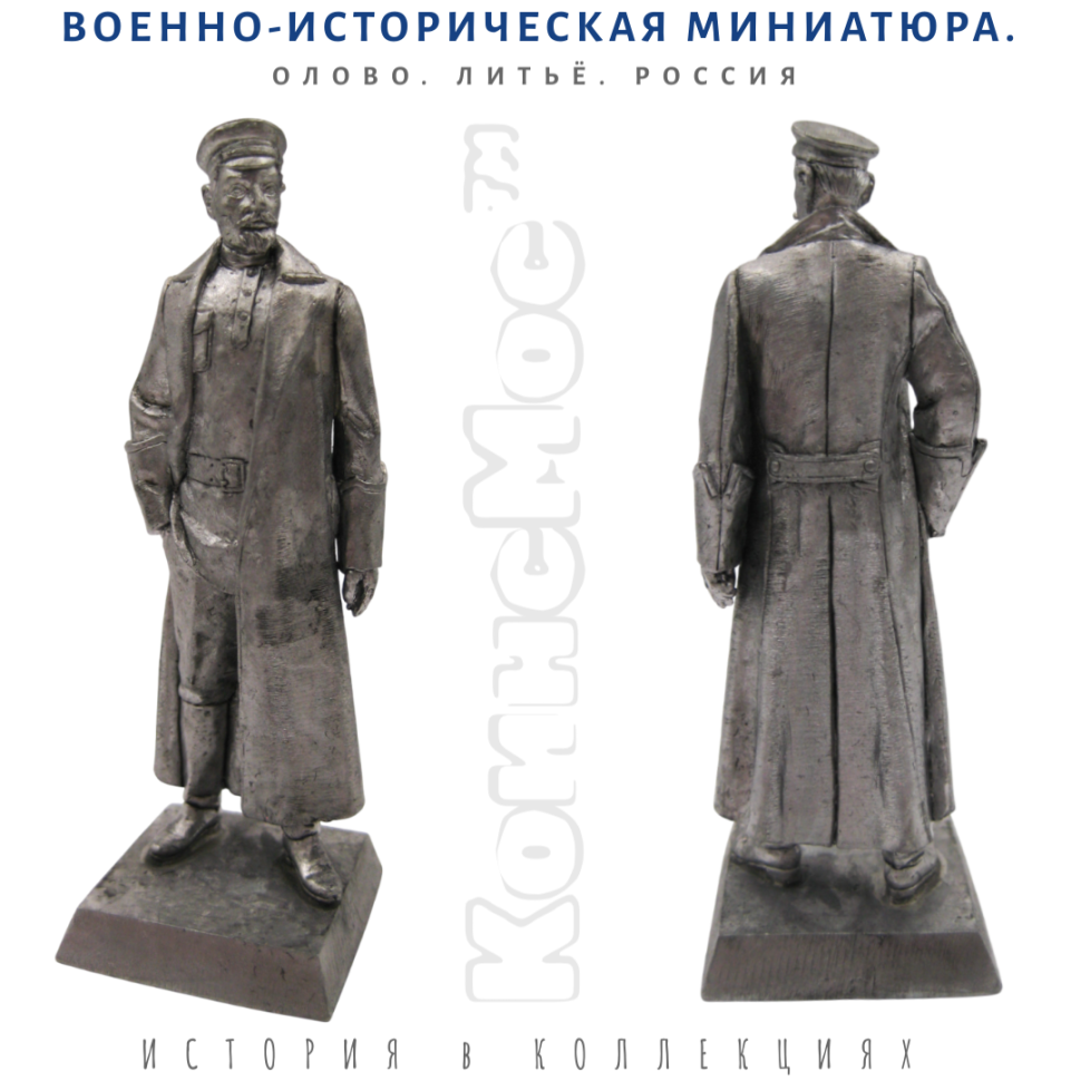 Дзержинский Ф.Э. / оловянная фигурка