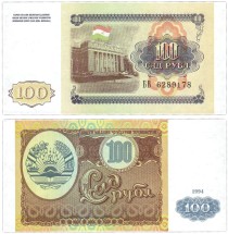 Таджикистан 100 рублей 1994 г  UNC