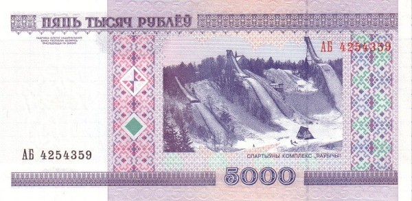 Белоруссия 5000 рублей 2000 / Спорткомплекс Раубичи   UNC  (без полосы)