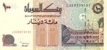 Судан 100 динаров 1994 г  Народный Дворец в  Хартуме UNC     