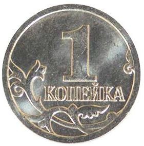 Россия Погодовка копеек 1997-2009 г (13шт) Мешковые! СПМД