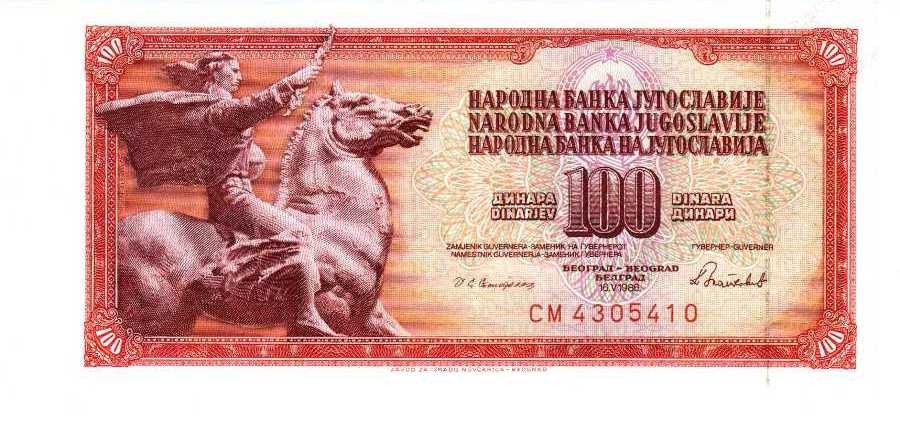 Югославия 100 динаров 1978-86 г  «Конная статуя Антуна Августинчича»  UNC 