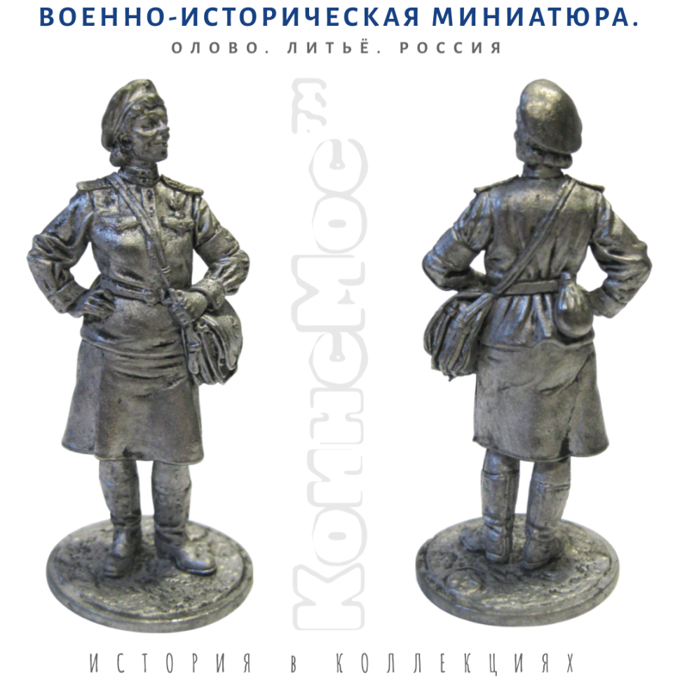 Солдатик Девушка-санинструктор, сержант Красной армии. 1943-45 гг. СССР