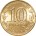 Гатчина 10 рублей 2016 (ГВС) / монета оптом