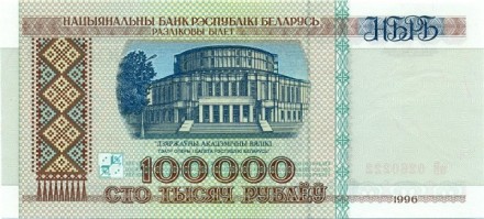 Белоруссия 100000 рублей 1996 Балет Е.А.Глебова /Выбранница/   UNC   нить НБРБ