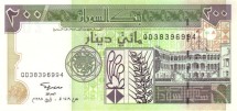 Судан 200 динаров 1998 г  Народный Дворец в  Хартуме UNC     