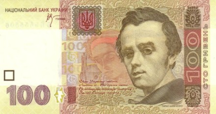 Украина 100 гривен 2005 г  «Тарас Шевченко» UNC