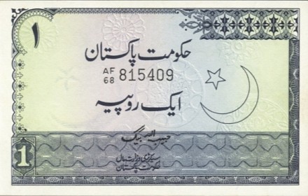 Пакистан 1 рупия 1975 - 1979 г. Минар-э-Пакистан UNC  Отверстия от скобы