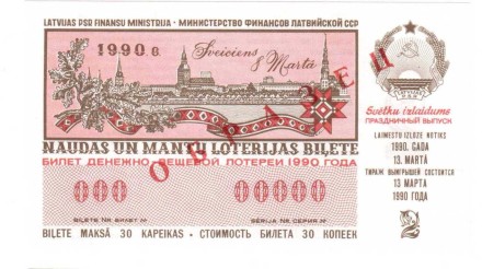 Латвийская ССР Лотерейный билет 30 копеек 1990 г. аUNC Образец!! Редкий!