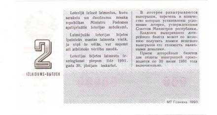 Латвийская ССР Лотерейный билет 30 копеек 1990 г. аUNC Образец!! Редкий!