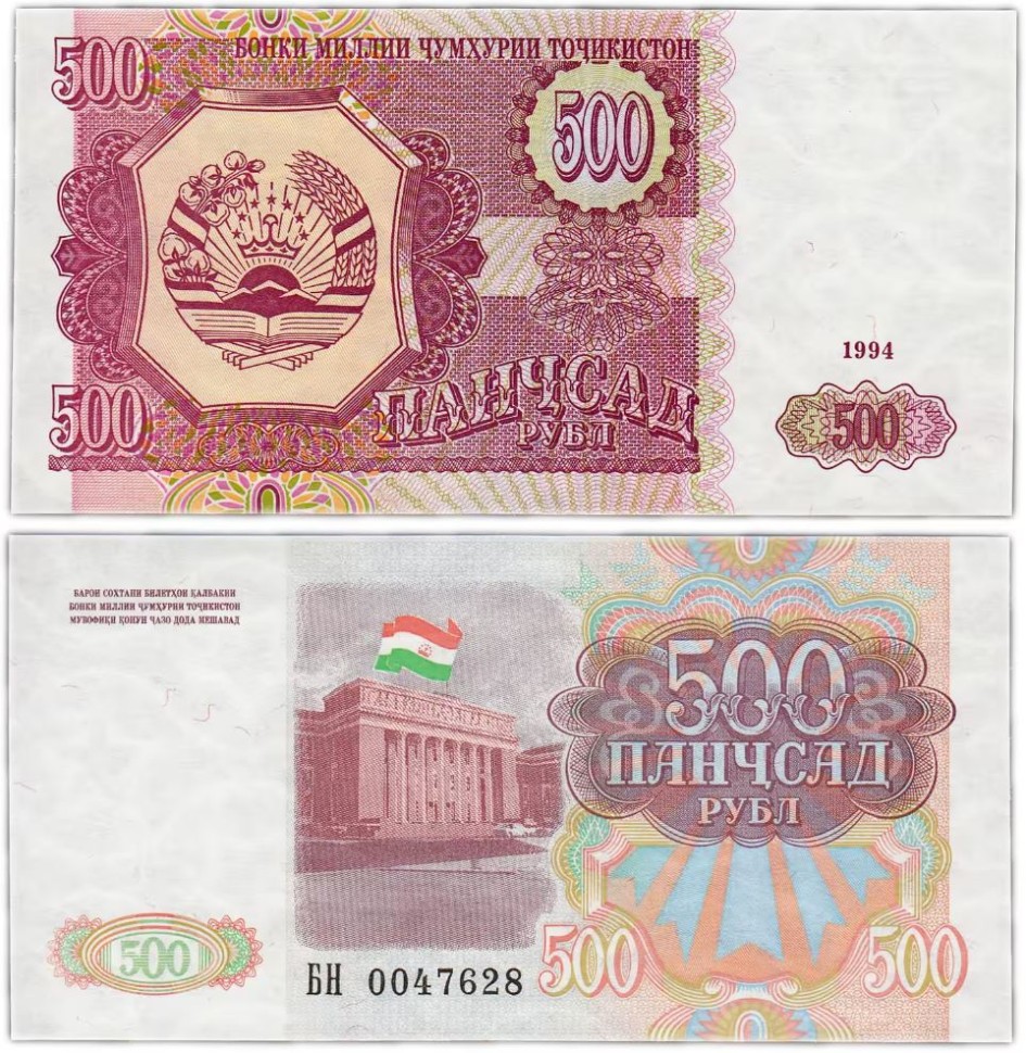 500 Рублей 1994 года. Купюры Таджикистана 500. Таджикский рубль 1994. Купюры Таджикистана 2021.