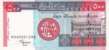 Судан 500 динаров 1998 г  Народный Дворец в  Хартуме  UNC      