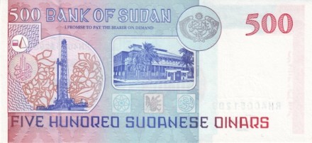 Судан 500 динаров 1998 г Народный Дворец в Хартуме UNC
