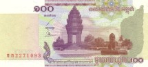 Камбоджа 100 риэлей 2001 г Памятник независимости от Франции  UNC  