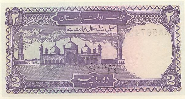 Пакистан 2 рупии 1985-1993 г  UNC