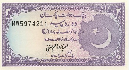Пакистан 2 рупии 1985-1993 г  UNC