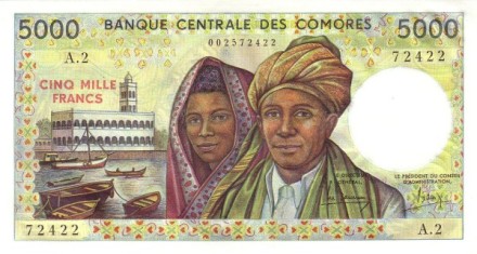 Коморские острова 5000 франков 1984-2005 Саид Мохамед Шейк UNC Достаточно редкая / коллекционная купюра