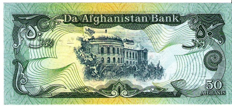 Афганистан 50 афгани 1991 Дворец Дар-Аль-Аман в Кабуле  UNC