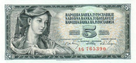 Югославия 5 динаров 1968 г «Крестьянка»   UNC  