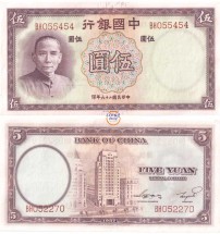 Китай 5 юаней 1937 г  Доктор Сунь Ятсен  аUNC