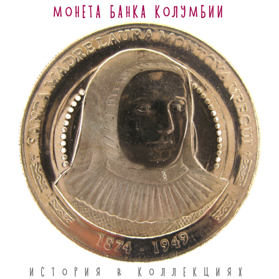 Колумбия 5000 песо 2015 Лаура Святой Екатерины Сиенской UNC