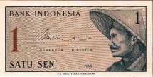 Индонезия СПЕЦИАЛЬНАЯ ЦЕНА!! 1 сен 1964 г.  UNC  