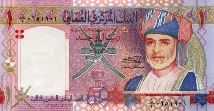 Оман  Юбилейный 1 риал  2005г (35 день Нации) UNC