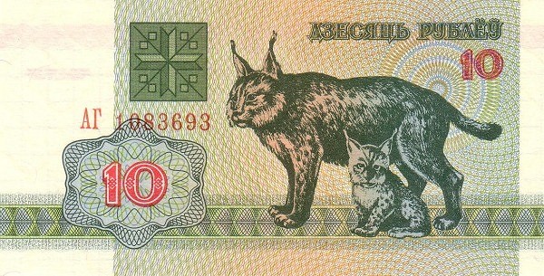 Белоруссия 10 рублей 1992 /Рыси  UNC
