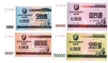 Северная Корея Набор из 4 сберегательных сертификатов 2003  UNC /  коллекционная купюра