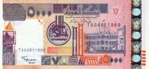 Судан 5000 динаров 2002 г  Народный Дворец в  Хартуме  UNC       