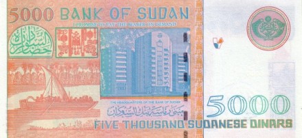 Судан 5000 динаров 2002 г Народный Дворец в Хартуме UNC