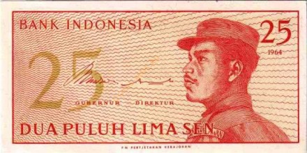 Индонезия 25 сен 1964 Доброволец UNC