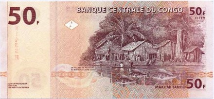 Конго 50 франков 2007 Рыбацкий поселок UNC