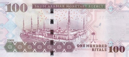Саудовская Аравия 100 риалов 2003 г Мечеть пророка в Медине  UNC  