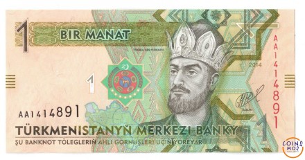 Туркменистан 1 манат 2014 Тогрул-бек из династии Сельджукидов серия: AА UNC / банкнота оптом