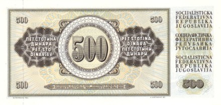 Югославия 500 динаров 1978 /Статуя Николы Теслы скульптора Франо Кристича  UNC   