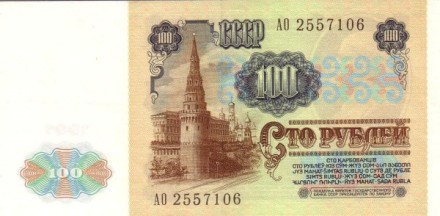 СССР 100 рублей образца 1991 г.  UNC  (вод. знак Ленин)