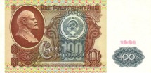 СССР 100 рублей образца 1991 г.  UNC  (вод. знак Ленин)