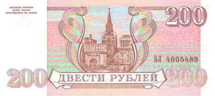 200 рублей образца 1993 г.   UNC