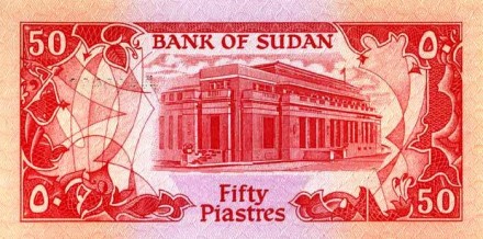 Судан. 50 пиастров 1987 г.  UNC