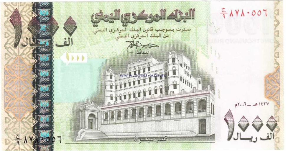 Йемен 1000 риалов 2004-2006 г. Ворота Баб аль Йемен в старой части г. Сана аUNC 