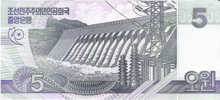 Северная Корея 5 вон 2002 г. гидроэлектростанция UNC  