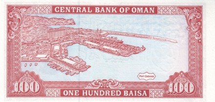 Оман 100 байза 1994 г. «Порт Султана Кабуса в Муттре» UNC